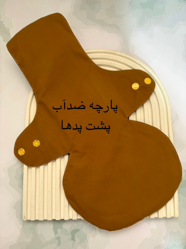 پدشبانه (۲)